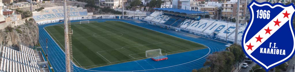 Stadio Kallitheas Grigoris Lamprakis